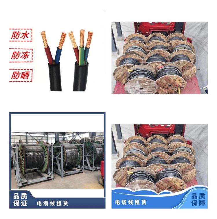 150㎡电缆线租赁